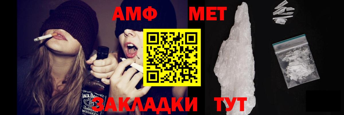 Амфетамин 98% Грязи