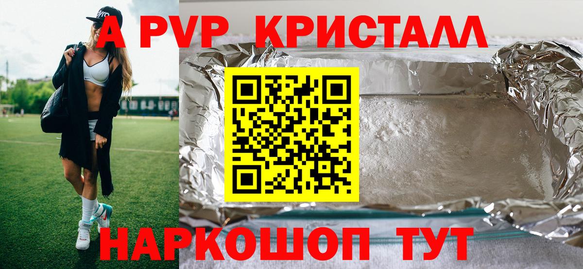 A PVP мука  Вход с VPN  Alfa_PVP кристаллы  A-PVP СК  Грязи 