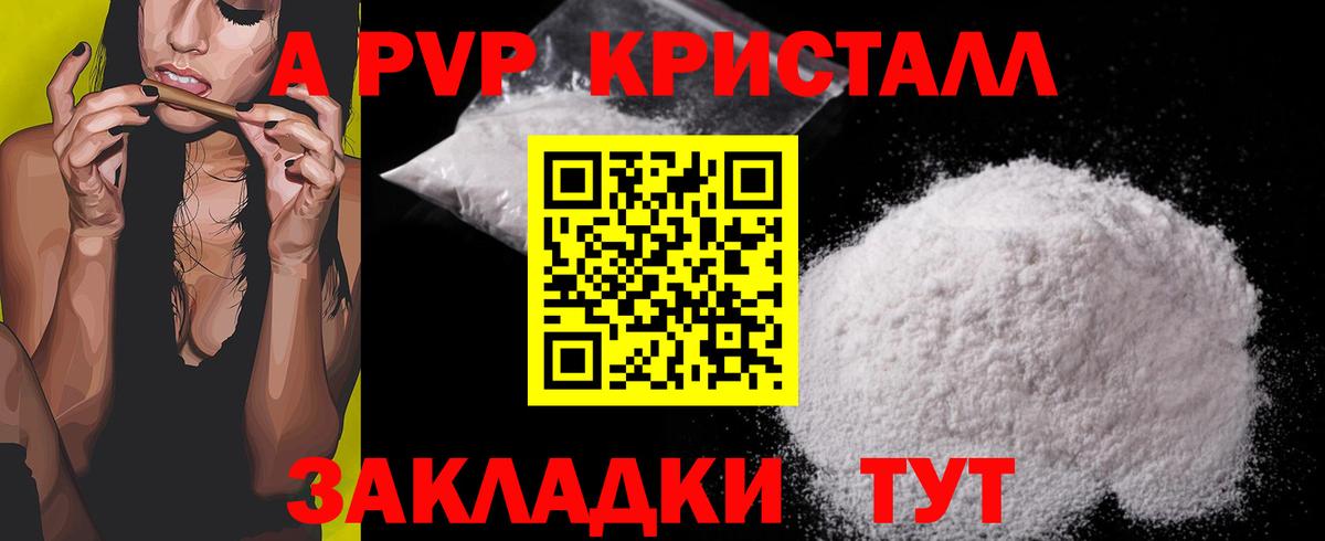 А ПВП мука Грязи