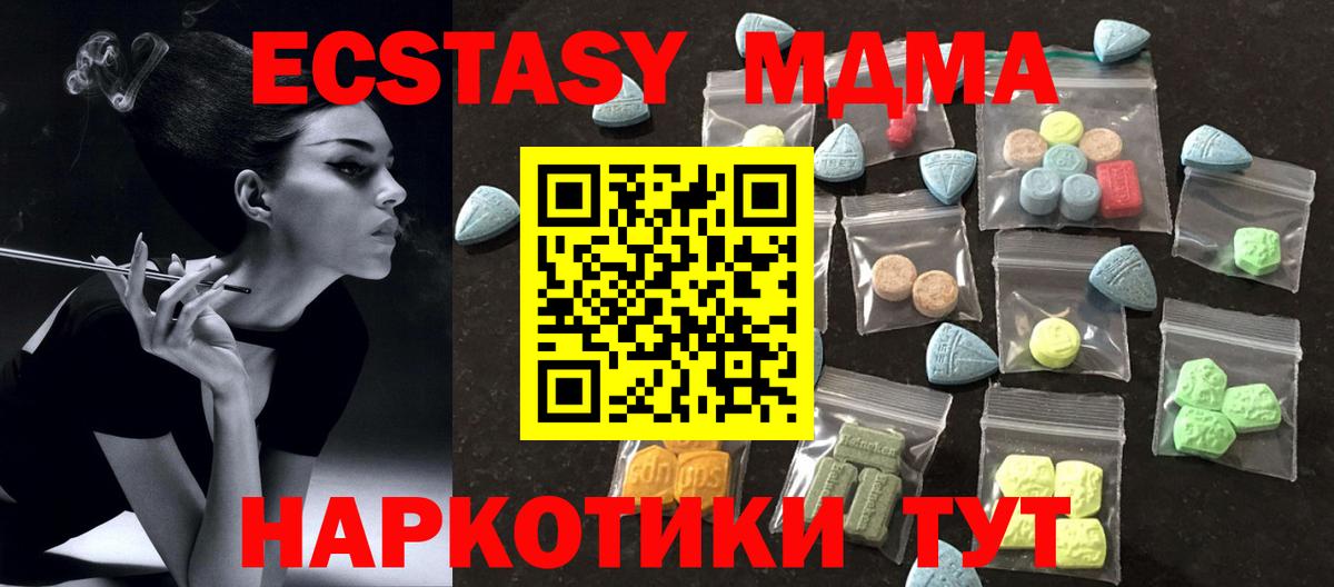 Ecstasy XTC  Вход с VPN  Ecstasy  Грязи 