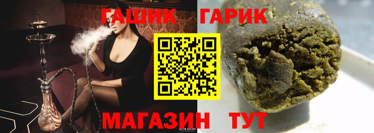 ГАШИШ Cannabis Грязи