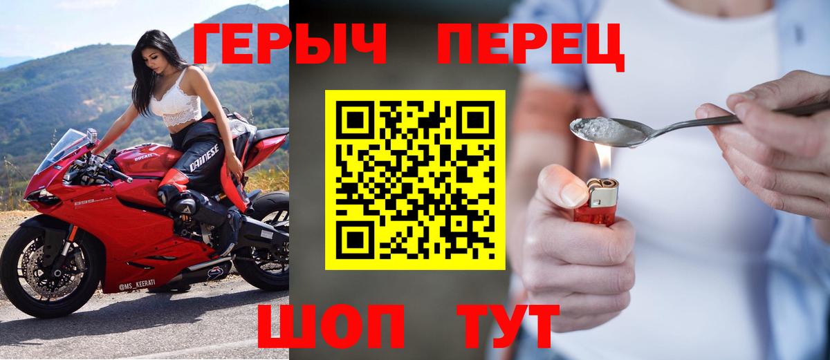 ГЕРОИН Heroin  Вход с VPN  ГЕРОИН  Грязи 