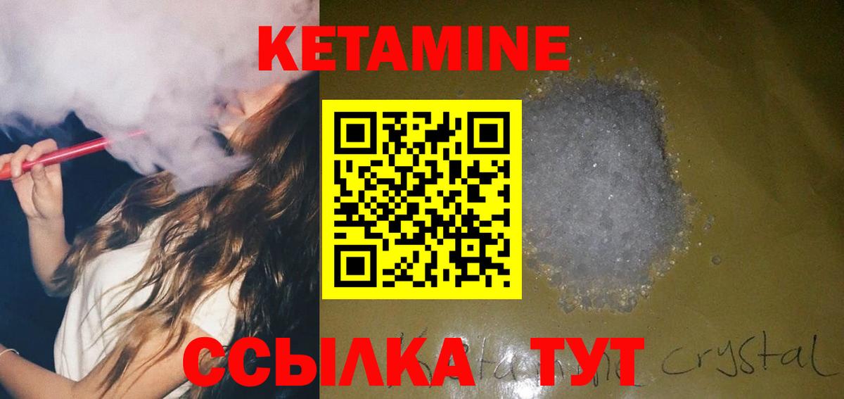 КЕТАМИН ketamine  Кетамин ketamine  Грязи  Вход с VPN 