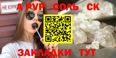 ALPHA PVP Балахна