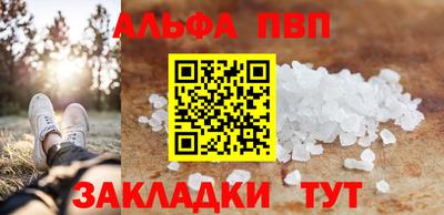 ALPHA PVP Балахна