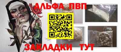 ALPHA PVP Балахна