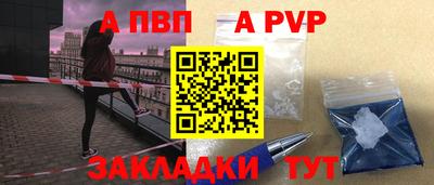 ALPHA PVP Балахна