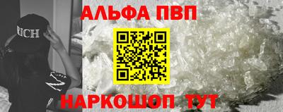 ALPHA PVP Балахна