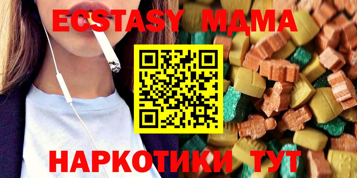 Грязи  MDMA  MDMA Molly  Вход с VPN  МДМА crystal 