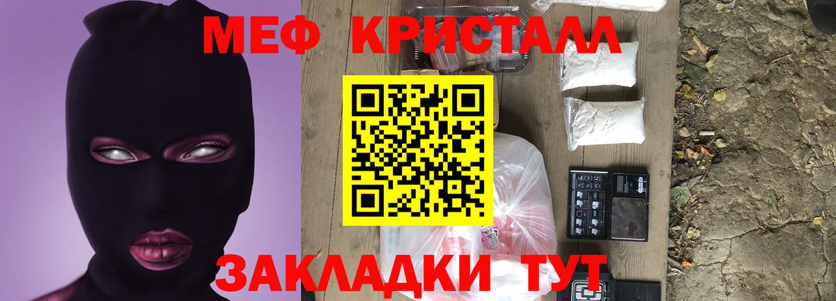 Мефедрон  Грязи