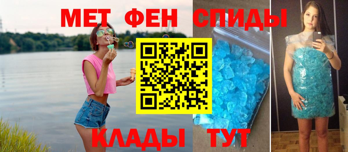 Метамфетамин Декстрометамфетамин 99.9%  Метамфетамин Декстрометамфетамин 99.9%  Первитин  Грязи  Вход с VPN 