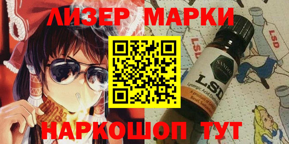 Марки NBOMe 1500мкг  Вход с VPN  дарнет шоп  Грязи 